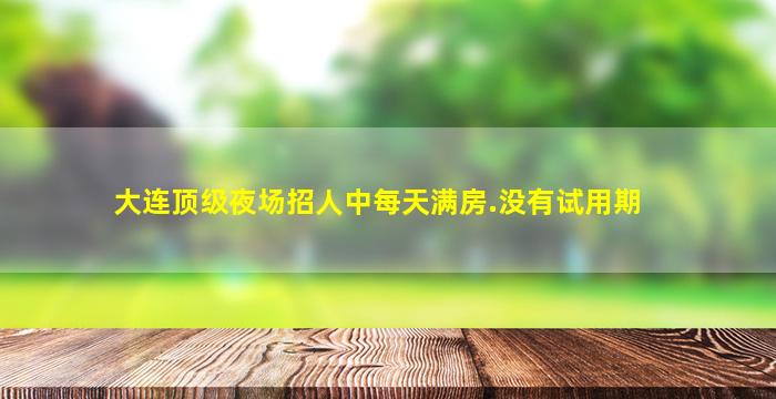 无锡酒吧招聘