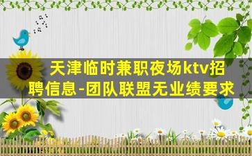 日喀则酒吧招聘