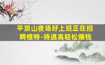 永州酒吧招聘