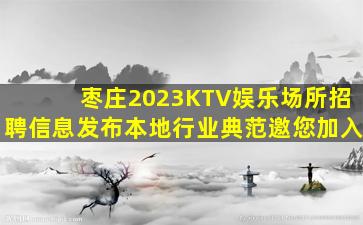 长沙夜场招聘