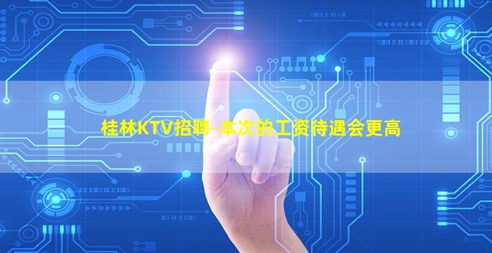 保定夜场招聘