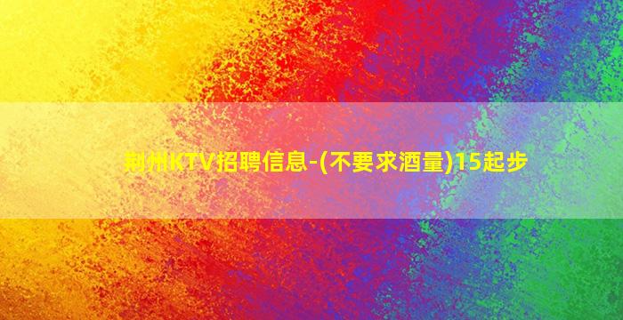 七台河夜总会招聘